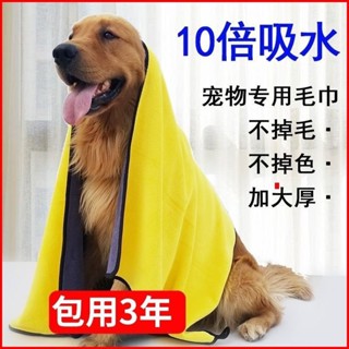 【專享特惠】珊瑚絨狗狗貓咪速乾浴巾柔軟吸水寵物洗澡毛巾 狗狗洗澡浴巾 寵物毛巾 寵物吸水毛巾 寵物用品 寵物浴巾