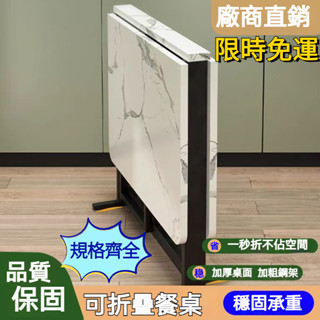 『訂金』摺疊餐桌 摺疊餐桌椅組合 收納餐桌 吃飯桌 折疊收納桌 壁掛餐桌 移動餐桌🔥移動式餐桌 多樣變化桌子 邊桌餐桌