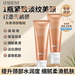 收緊去頸紋補水保濕淡化皺紋頸紋美容神器頸膜nec拉緊緻去頸紋淡化頸紋美頸神器頸膜孕婦頸霜25.04.29