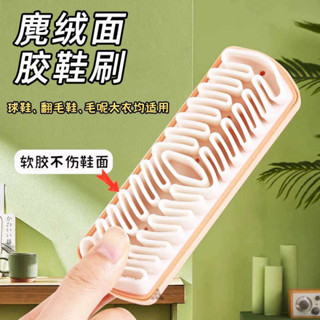麂皮清潔 鞋子橡皮擦 麂絨面膠鞋刷雪地靴絨面麂皮刷橡皮擦磨砂皮翻毛皮鞋刷皮具生膠刷