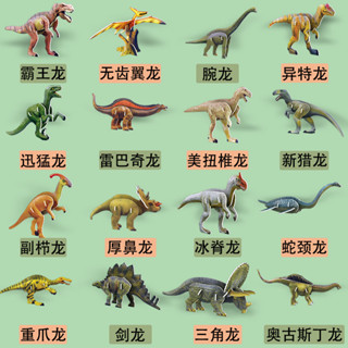熱銷爆款 [2878人好評]DIY恐龍拚裝3D立體拚圖玩具無需膠水霸王龍兒童男孩3-6嵗智力開髮