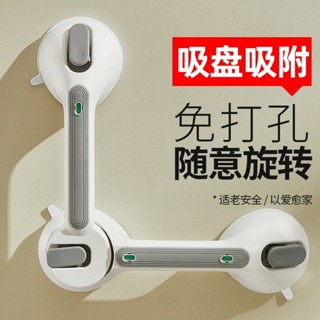 【臺灣熱銷】浴室免打孔扶手欄杆衛生間浴室防滑扶手老人家用廁所防摔馬桶扶手✨甄選五金行✨507