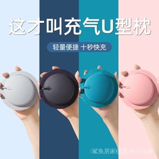 按壓充氣u型枕 旅行便攜枕頭 可折疊u形枕頭 坐車飛機睡覺護頸椎脖枕 靠枕 U型充氣枕 飛機枕 旅行頸枕 頸枕 充氣枕頭