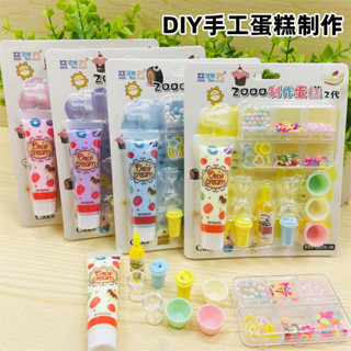 [今日現貨 特價]模擬奶油蛋糕手工DIY套裝兒童冰淇淋甜品玩個製作玩具