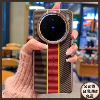 ✅臺灣現貨✅VIVO x200 X100 Pro mini ultra高檔手機殼拼色碳纖維k80硬殼小米15pro保護套