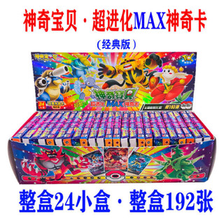 寶可夢卡匣五星 四格卡冊 寶可夢神奇寶貝卡片USSR珍藏皮卡丘寵物小精靈男孩玩具卡牌