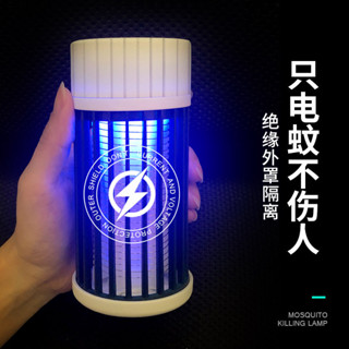 滅蚊燈usb光觸媒驅蚊燈家用室內宿舍滅蠅器電擊滅蚊器捕蚊燈