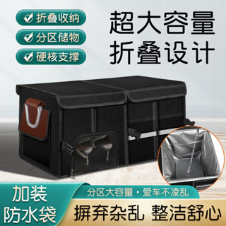 汽車後備箱 收納箱 可摺疊車載儲物箱 車內用品 整理收納盒 尾箱置物箱