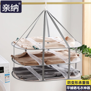 Drying net 【易收納】晾曬網曬毛衣神器羊毛衫專用曬衣籃平鋪晾衣網兜晾襪子內衣晾衣架 現貨 熱賣Ready S
