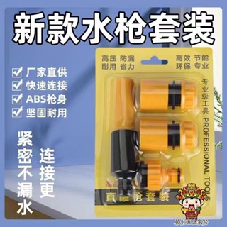 【發財五金滿199出貨】高壓直噴水槍 銅花灑洗車沖洗器 家用澆花園林可調節水管四六分噴頭