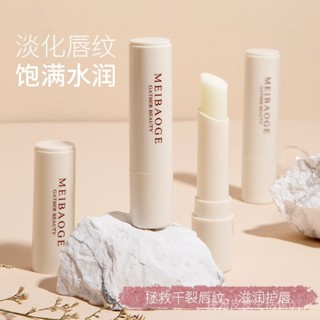 [快樂皮皮生活館]✨MEIBAOGE凡士林唇膏 潤唇膏補水保濕防幹裂滋潤唇膏 男女士護膚品
