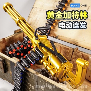 臺灣熱賣 黃金加特林軟彈發射器 射擊玩具 安全軟彈 60CM 電動連髮 黃金加特林 兒童玩具 科敎模型 生日禮物