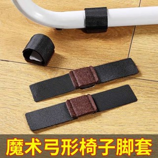椅腳套 椅腳墊 桌椅腳套 弓形椅子腳墊辦公電腦椅子腿保護靜音耐磨u形鐵管桌椅腳套桌腳墊