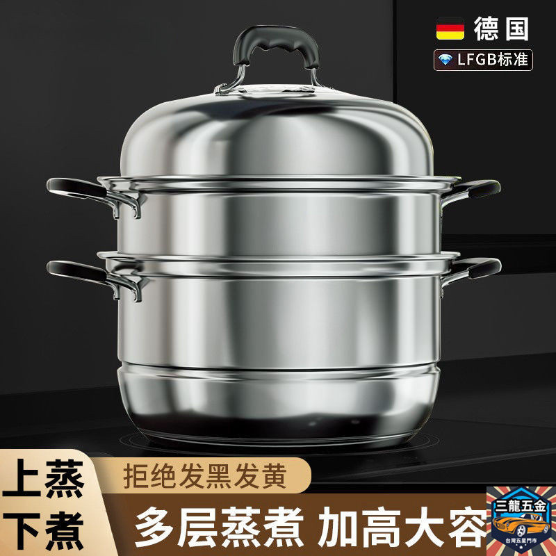 雙杭不銹鋼蒸鍋多層蒸煮燉傢用蒸鍋蒸魚蒸包子電磁爐燃氣竈專用鍋