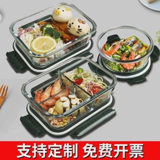 韓國便當盒 保溫便當盒 加熱便當盒 玻璃飯盒可微波爐加熱專用碗帶飯餐盒套裝上班族分隔保溫便當盒女