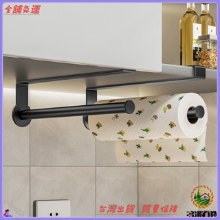 ✨免運特價✨餐巾紙架 壁掛廚房紙巾架 餐巾紙 壁掛 餐巾紙收廚房紙巾架子免打孔櫥櫃用紙掛架保鮮膜袋收納抹佈置物壁掛式捲紙