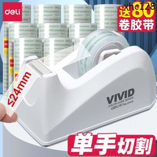 得力透明膠帶切割器小號膠布切割器膠帶座膠帶切割機撕斷器小型透明膠帶紙切割器膠帶臺架透明膠紙臺大號文具