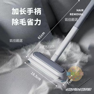 🔥桃園出貨 沙發除毛器 床上粘毛器 貓毛清理 寵物除毛器 家用去貓毛 狗毛 地闆粘毛器 乾溼兩用 刷毛器 多功能粘毛除