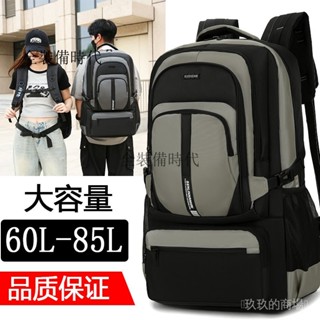臺灣出貨 【2525人好評】85L大容量雙肩包耐磨防潑水登山包60L-85L日常齣行揹包齣差旅遊包