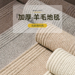【可客製尺寸】手工編織羊毛地毯客廳沙發茶几臥室方形北歐簡約純色地墊家用定製