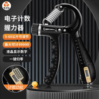 運動器材 握力器 計數握力器康復訓練手指抓力器臂肌球成人兒童學生可調節男士女士