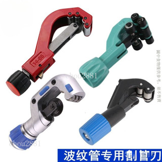 不銹鋼波紋管割刀工具 波紋管割刀 割管刀 割管器切管器 鋒利刀片