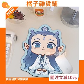 🚀桃園出貨🚀（滿199免運）哪吒之魔童鬧海可愛學生小號滑鼠墊辦公室加厚筆記本電腦鍵盤墊子