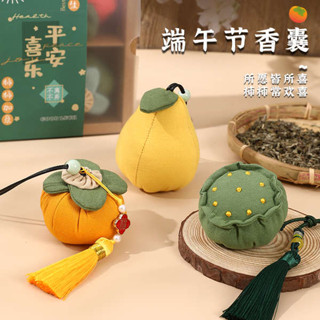 禮盒 禮盒包裝 端午節禮盒 端午節香包香囊柿子diy手工材料包柿柿如意空袋艾草驅蚊禮品禮盒