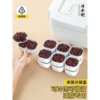 分隔便當盒 韓國便當盒 保溫便當盒 日本進口雜糧糙米飯分裝盒定量減脂食品級冷凍可微波可蒸餐小飯盒