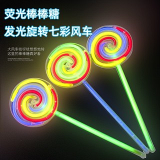 臺灣出貨 兒童手工DIY螢光棒棒糖旋轉風車發光玩具批貨六一兒童節小孩禮物兒童節 禮物 玩具