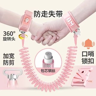 ⊰防走失手環⊱ 現貨 [店鋪熱銷]兒童防走失帶寶寶防丟繩牽引繩防走丟小孩防丟失安全手環溜娃神器