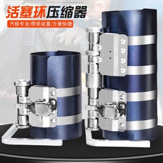 【臺灣出貨】活塞環安裝工具裝汽車發動機柴油機壓縮器自動活塞拆裝鉗汽修工具