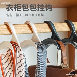 【佳琪百貨】 包包掛鉤 衣櫃包包掛鉤 領帶架 衣架衣櫃掛包包掛手袋帽子絲巾收納家用拱形掛架掛鉤825