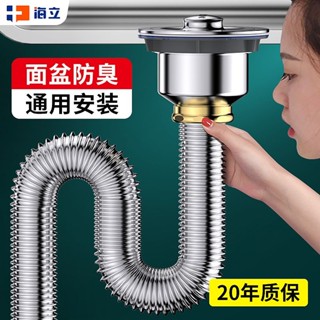 【臺灣熱銷】【輕鬆安裝】海立廚房不鏽鋼洗菜盆下水管配件加長水槽下水器通用型管防臭通用【JJWJ】