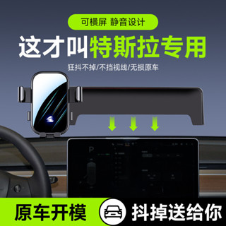 螢幕款支架適用於特斯拉model3/modelY可橫屏手機支架，靜音車載導航支架