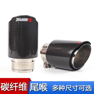 天蠍AK碳纖維尾喉不鏽鋼尾罩汽車排氣管改裝尾嘴裝飾用品通用卡箍排氣口