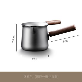 ❤櫻桃店長精選好物❤推薦鈦盃鈦茶盃純鈦公道盃茶漏濾網實木側把戶外旅行茶具功夫茶具配件可批發
