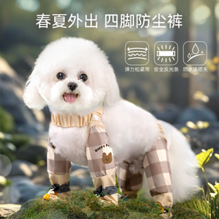 【折扣連連🐕精品】熱銷款✨春夏狗狗外出防塵褲包腳美拉德小熊防水防髒小型犬遛狗寵物狗衣服寵物洋裝狗狗衣服犬貓