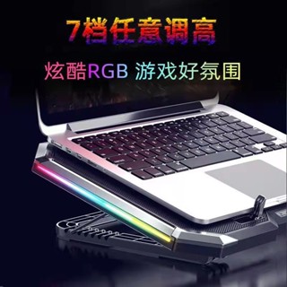新品現貨諾西筆記本散熱器電腦支架風扇底座17.3可調整靜音降溫15.6遊戲本20250513