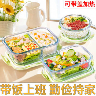便攜微波飯盒 tempat nasi 便當盒 玻璃飯盒可微波爐加熱專用碗學生上班族帶蓋餐盒分隔型便當保鮮盒