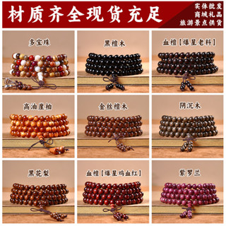 免費開光🧧祈福開運 小紅書綠檀崖柏手串佛珠108顆黑檀女木質文玩手鏈男