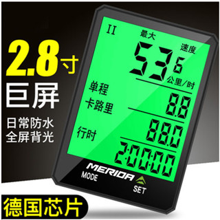 【現貨好品質】公路車碼錶 自行車碼錶 腳踏車碼表 美利達騎行碼錶夜光防水中文邁速表山地公路腳踏車計數測速器