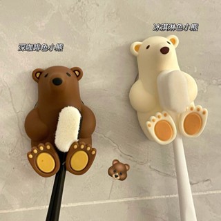 臺灣/現✨牙刷支架 ins可愛立體小熊電動牙刷架浴室免打孔壁掛式牙刷夾門口置物架