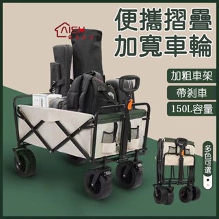 Sky生活館：露營推車夏季新款 迷彩綠配色露營摺疊推車 摺疊手推車 拉桿車 寵物推車 露營推車 露營拉車 多功能車