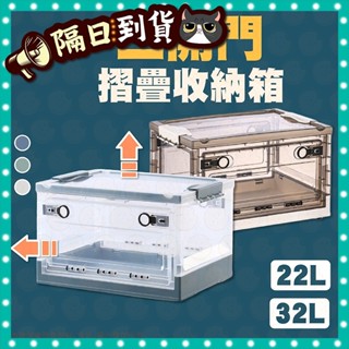 【泡泡底價賣】收納箱 整理箱 摺疊收納箱 加厚PP材質 三開門折疊收納箱 置物櫃 露營收納箱 置物箱 衣服收納箱 三開口