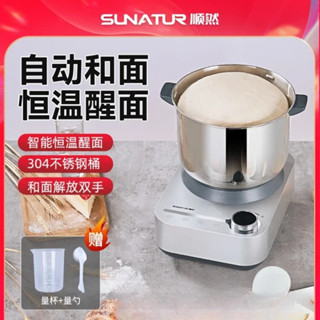 220V方便自動商用廚師機家用小型一體式和麵髮酵機
