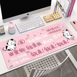 Ins風趣味文字發財滑鼠墊新款學生宿舍電競防滑鍵盤墊案頭墊家用 桌墊 滑鼠墊 辦公桌墊 電腦桌墊 書桌墊