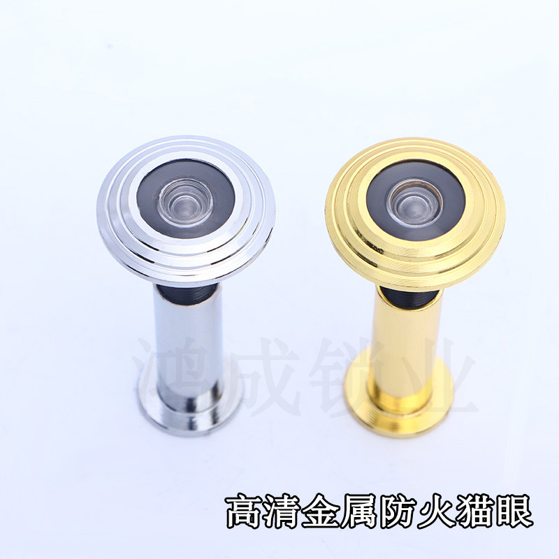 正品高清防火門貓眼 新多群升步陽美心木質管徑14防盜門工程門鏡