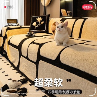 ✨新品 免運✨【高密舒棉絨】厚實毛絨沙發沙發墊保暖加厚一片全蓋冬季通用型簡約萬能蓋布套罩