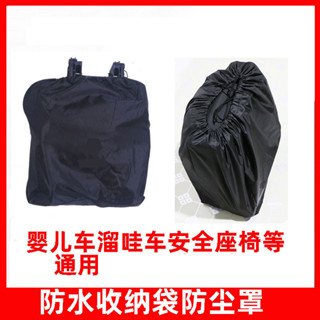 【優可萌】yoyo yoya 嬰兒車配件 嬰兒車收納袋童車防塵罩通用配件兒童手推車收納包